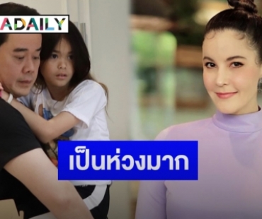 “ธัญญ่า” แจงเหตุ “เป๊ก สัณณ์ชัย” ส่งบอดี้การ์ดดูแล “น้องลียา”