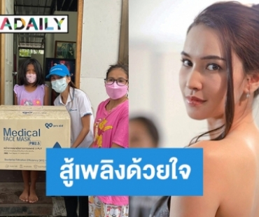 “ลิตา คาลิยา” ลุยกิ่งแก้วแจกหน้าอนามัย30,000 ชิ้นแก่ผู้อพยพ