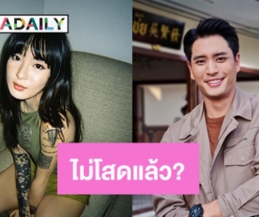 เปิดตัวแฟน? “ปั้นจั่น ปรมะ” ขึ้นสเตตัสคบหาดูใจนางแบบชาวญี่ปุ่น 