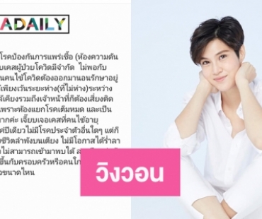 “เจี๊ยบ ลลนา” เขียนฐานะแพทย์โควิดไทยวิกฤติหนักหลายเคสตายโดยลำพัง