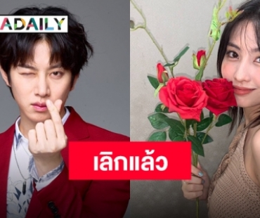 ต้นสังกัดคอนเฟิร์ม “ฮีชอล-โมโมะ” ยุติความสัมพันธ์เรียบร้อยแล้ว