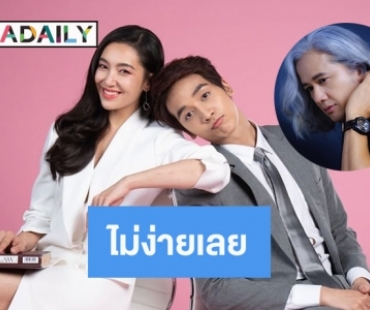 จากใจ “ปิ๊ก ฌานฉลาด” ถึง “กองทัพ พีค” กว่าจะถึงวันนี้ไม่ง่ายเลย