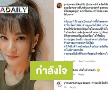 “แพรว คณิตกุล” แจ้งเพื่อนเสียชีวิตจากโควิด19