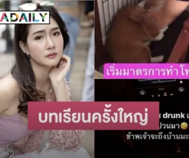 “ปิ๊ง จิดาภา” ร่ายยาวขอโทษอีกรอบ ได้รับผลแล้ว ไร้งาน ไม่มีรายได้ ช่อง youtube ถูกปิด