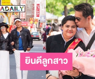 “สถาพร” อวยพร “น้องตี้” ลูกสาวรับปริญญาตรี