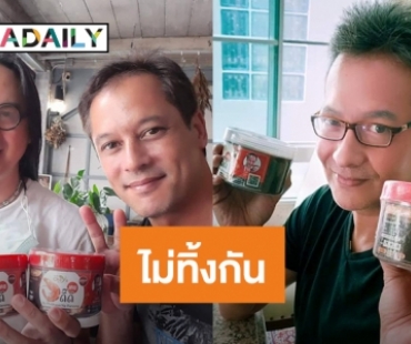 คนวงการแห่ช่วยกะปิ “เบิร์ด พิทยา”