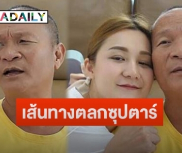 “หม่ำ จ๊กมก” เล่าเส้นทางกว่าจะเป็นตลกซุปตาร์ พร้อมเผย 4 ผู้มีพระคุณในชีวิต