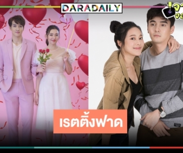 เรตติ้ง “หลงกลิ่นจันทน์” ครองแชมป์ “ให้รักพิพากษา” ทำดีที่สุดแล้ว จับตา “เบลล่า-กองทัพ พีค” ปังหรือไม่!?