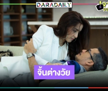 ฟินอีก! “พิ้งค์กี้-อู๋ ธนากร” ตามองตาหวานกลางออฟฟิต