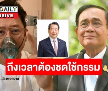 “ณวัฒน์” วอน “ประยุทธ์” อย่าออก! อยู่สูดดมความพินาศต่อให้ชื่นใจ