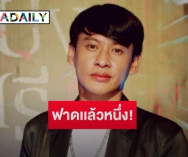 “ธีร์ ภูมิธนะวัชร์” โอดเจอผลกระทบโควิด พร้อมฟาดฉะแรงเรื่องนี้?