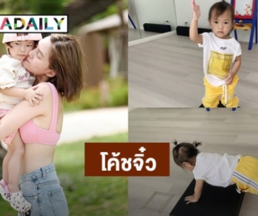 น่ารัก! “น้องโนล่า” สาธิตการออกกำลังกายเป๊ะทุกท่า จนแฟนๆขอจองคิวมาเทรนให้