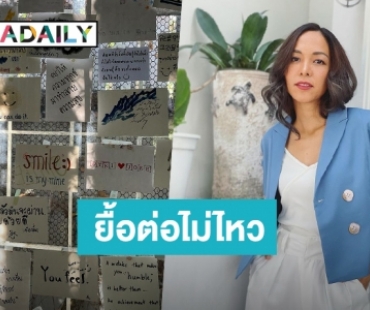 ถึงเวลาต้องปล่อย! “ซาร่า โฮเลอร์” ประกาศปิดร้านคาเฟ่ THEGREENHUB 