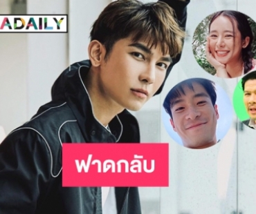 ฟาดกลับสอบ 20 ดารานักแสดง “มิว ศุภศิษฏ์” นำทีม 