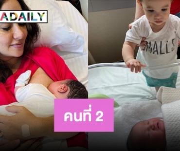 “ซาร่า”คลอดน้องฟินิกซ์บุตรชายคนที่ 2