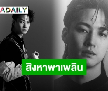 สานต่อความปัง “Jay B” เตรียมปล่อยคัมแบ็ค Solo EP 26 สิงหาคมนี้