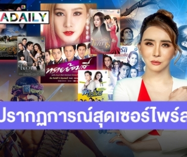 พร้อมโกยเรตติ้ง! JKN ผนึกกำลัง ช่อง 8 เสิร์ฟคอนเทนต์ข้ามช่อง