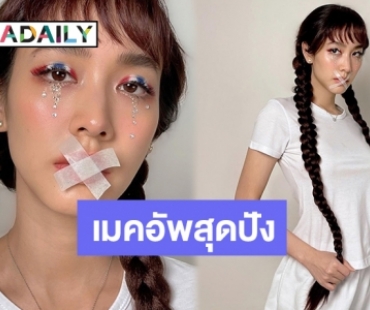 ฟาดแล้ว 1! “มิน พีชญา” ประกาศจุดยืนโพสต์ภาพพร้อมแคปชั่นเด็ด