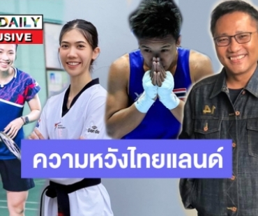 ฟันฉับ! 5 ความหวังเหรียญโอลิมปิกของไทยในมุมมอง “แจ็คกี้ อดิสรณ์ พึ่งยา”