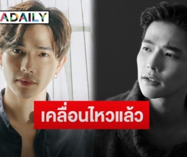 “ลี ฐานัฐพ์” โพสต์ครั้งแรกหลังถูกโยงปมดราม่าร้อน #ไดอารี่เมียดารา