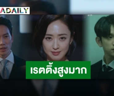 เรตติ้งถล่มทลาย “The Devil Judge EP.7” หลังพลิกล็อคเกิดเหตุฆาตกรรม