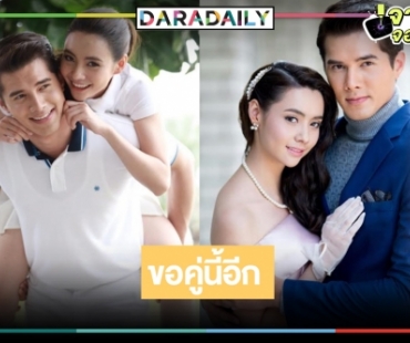 สองม.ดีต่อใจ “มิกค์-มุกดา” ตอกย้ำความฟินอีกครั้งใน “มัสยา” เรื่องต่อไปต้องมีแล้ว!?