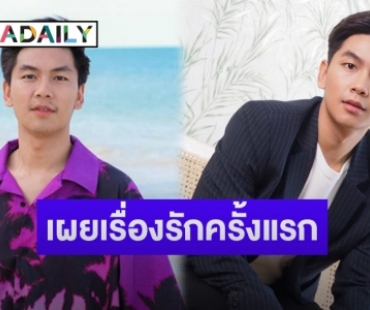 “เจแปน หกฉากฯ” เผยครั้งแรกหลังเลิก “นอร์ท” พร้อมแย้มสเปคชอบแบบ 2 ซุปตาร์ดังนี้