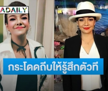 “ยุ้ย ญาติเยอะ” โพสต์ให้แฟนๆ ชวนเตือน ไม่อยากแก่แบบโง่ๆ แล้วก็ตายไป 