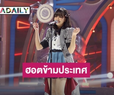 “ซีโมน” ฮอตข้ามประเทศออร่าเด้งจนแฟนคลับญี่ปุ่นชื่นชม