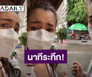 นาทีระทึก! “จ๊ะจ๋า” ไลฟ์สดพบคนนอนข้างถนนเหมือนในข่าว เร่งโทรติดต่อเจ้าหน้าที่