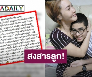 แม่ก็ช่วยลูกไม่ได้! “ษา วรรณษา” ระบายความรู้สึกถึงลูกชาย “น้องเซย์เดย์”