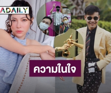 “ดีเจต้นหอม” ระบายความในใจอำลา “ครูลูกกอล์ฟ” เสียดายพุธทอล์คพุธโทรไม่มีอีกฝ่ายเเล้ว