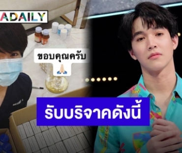 “หมอริท” เปลี่ยนคลีนิคเป็นศูนย์อำนวยการ #หมอริทช่วยโควิด