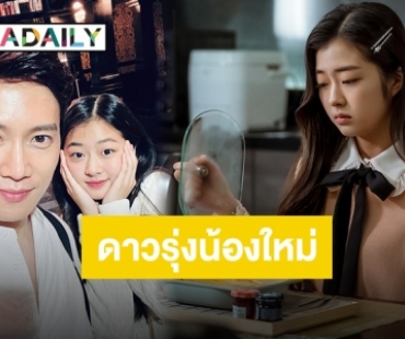 ทำความรู้จัก “จอนแชอึน” สาวน้อยผู้มีบทสำคัญใน “The Devil Judge”