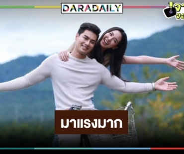 รู้หรือไม่! “แก่นแก้ว” นำความสุขจากป่าสู่หน้าจอ ครองแชมป์ละครก่อนข่าว