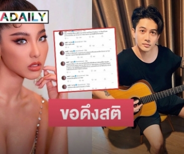 “หวาย” พูดดึงสติ “แม็กซ์ เจนมานะ” การคุกคามทางเพศ ไม่ใช่เรื่องเล่นๆ 