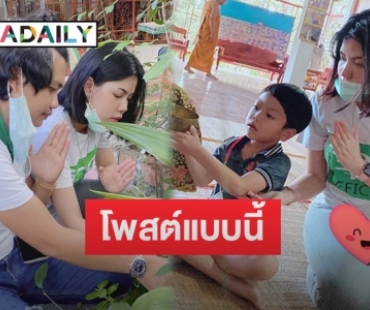 เปิดโพสต์ล่าสุด “ไพบูลย์-กระต่าย พรรณนิภา” หลังเจอดราม่าสนั่นโซเชียล