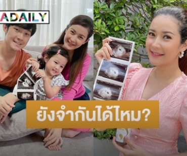 จำกันได้ไหม? “อ้อม ประถมาภรณ์” ล่าสุดประกาศข่าวดีกำลังมีทายาทคนที่สอง