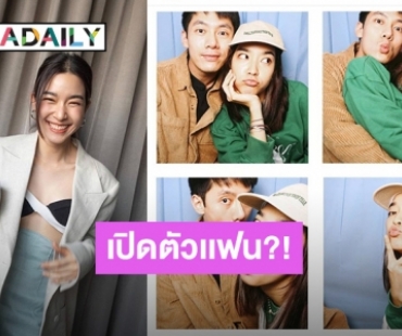 เปิดตัวแฟน?! “โม มนชนก” ถ่ายรูปสุดหวานกับหนุ่มนอกวงการ