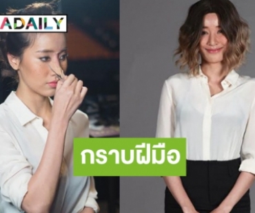 “มุก พิชานา” สุดทึ่งเปลี่ยนหน้าใหม่ในหนัง “บุษบา”