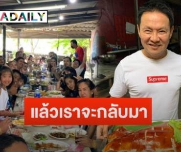 “จตุรงค์ มกจ๊ก” ย้อนเปิดภาพวันวานหลังปิดร้านอาหาร เซ่นพิษโควิด-19