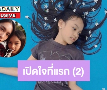 เปิดใจที่แรก “ไอด้า ไอรดา” คุณแม่สุดสตรองของ “ลัลลาเบล”  (2)