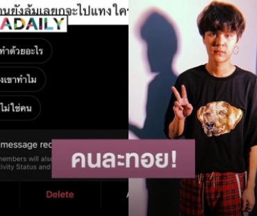 “เดอะทอยส์” โร่ชี้แจงหลังถูกไดเร็กด่า “แทงเขาทำไม” 