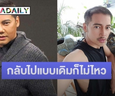 “ดีเจเจ๊แหม่ม” โพสต์ภาพตัวเองในอดีต บอกให้กลับไปอืดแบบนี้ก็ไม่ไหว