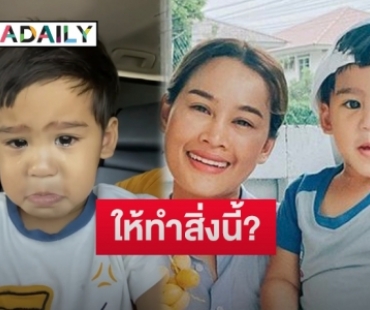 “หนูเล็ก ก่อนบ่าย” โพสต์คลิป “น้องวิน” น้ำตาไหล หลังขอให้ทำสิ่งนี้