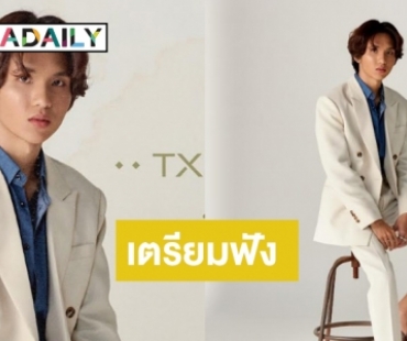 “เทอร์โบ นพรัตน์” เตรียมปล่อยเพลงใหม่ต้อนรับเดือนสิงหาคม