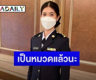 แห่ยินดี “เทนนิส ภาณิภัค” เข้ารับการประดับยศเรืออากาศตรีจากกองทัพอากาศ