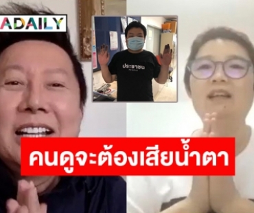 รายการ “โหนกะแฉ” มาแรง! คืนนี้พบกับคุณแม่ “น้องเพนกวิน”