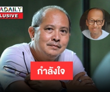 “เพชร พุฒิพงศ์” เผยให้กำลังใจเสนาโค้ก หลังป่วยมะเร็งตับ