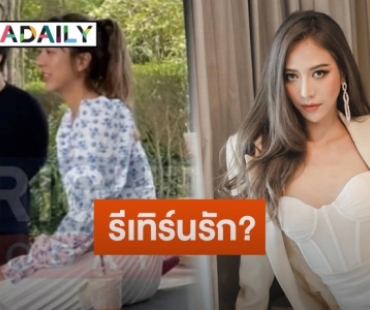 เผยภาพหลุด “น้ำหวาน เดอะเฟซ” หลังตาดีเห็นเที่ยวหัวหินกับ “ไฮโซแชมป์”